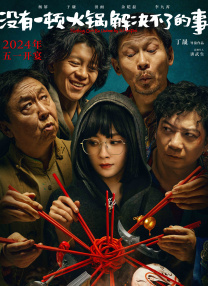 就要去就要色就要爱